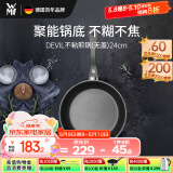 WMF福腾宝煎锅家用不粘锅煎盘煎蛋锅牛排锅Devil平底锅24cm厨房好物