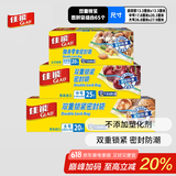 佳能密封袋露营野餐收纳袋 组套共65只 加厚食物塑封袋 密实袋 自封袋