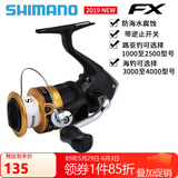 SHIMANO禧玛诺SIENNA 塞纳纺车轮 FX鱼轮 路亚轮 矶钓轮 马来西亚产 FX-2500－速比5.0