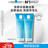 理肤泉油皮洁面泡沫125ml*2支套装水杨酸洗面奶清洁毛孔卸妆生日礼物