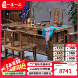 一善一品红木家具非洲鸡翅木（学名：非洲崖豆木）实木茶桌椅组合中式仿古功夫禅意茶台 茶桌椅组合搭配套餐 预付订金