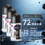 妮维雅（NIVEA）止汗石走珠露腋下香体滚珠长效抑汗露夏季异味狐臭腋臭清香 【黑白出众】男士走珠露50ml*3