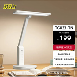 好视力学习护眼台灯学生儿童书桌卧室全光谱Led灯 TG033-TN 