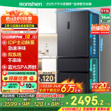 容声IDP净味513pro双系统法式多门四开门电冰箱家用一级节能效风冷无霜BCD-513WD18MP家电国家补贴20%