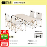探险者（TAN XIAN ZHE）户外桌椅露营装备全套桌椅套装露营折叠椅子野餐桌子摆摊野炊 【120CM】4-8人米白一桌四椅五件套-赠收纳包