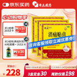 3盒装奇正藏药 消痛贴膏8贴 活血化瘀 消肿止痛贴 急慢性扭挫伤 风湿疼痛 骨质增生 落枕 肩周炎 腰肌劳损