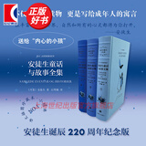 【可选】译文插图珍藏本 战争与和平/幻灭/神曲/约翰克里斯朵夫/项狄传/名利场/草叶集/天路历程/苔丝/白鲸/荒凉山庄/巴黎圣母院/堂吉诃德/安娜·卡列尼娜/巨人传 上海译文出版社 安徒生童话与故事全