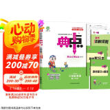 荣德基 小学典中点三年级英语上册人教版 综合应用创新题课本教材同步训练课时作业本实验班学霸笔记天天练课堂笔记黄冈随堂笔记必刷题 荣德基 2024