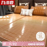 九洲鹿碳化头层竹青凉席竹席1.5米竹凉席子软席双人150*195【双面可用】