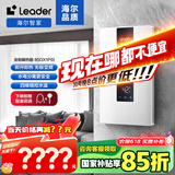 海尔智家出品即热式电热水器【国家补贴15%】即开速热8500W无级变频恒温洗澡水电分离以旧换新85DX1P白