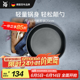 WMF福腾宝不粘煎锅平底锅牛排锅炒菜锅Devil不粘煎锅20cm厨房好物