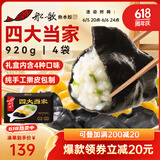 船歌鱼水饺一人食多味鲅鱼水饺馄饨礼盒装920g 生鲜速冻饺子 健康早餐