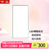 巴迪斯铝扣板厨卫LED平板灯吸顶灯嵌入式集成吊顶灯高亮度无频闪扣板灯 20W 15㎡内适用 1810lm 高光效