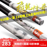宝飞龙飞龙传奇28调鲫鲤草青综合鱼竿超轻硬5H轻量大物手杆抽鲢鳙钓鱼竿 飞龙传奇4.2米+原装竿稍+竿止