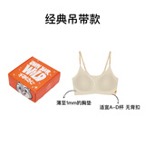 内外橙标云朵气垫杯文胸内衣女无尺码无痕固定杯 【迪士尼联名】蛋奶白（绵绵白） 均码