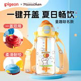 贝亲miiiiichan儿童水杯 学生水杯 吸管杯 大容量 500ml(气球小狗)