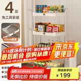 美厨（maxcook）厨房置物架 四层收纳储物架橱柜 网篮拉篮手可移动层架 MCZW4725