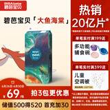 碧芭宝贝大鱼海棠纸尿裤M46片(6-11kg)尿不湿夏季超薄透气 敏感肌尿裤