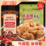 陈昌银重庆陈麻花原味400g 重庆特产老字号磁器口陈麻花糕点心零食小吃