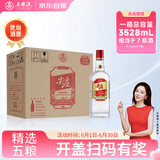 五粮液股份 红盖尖庄588 浓香型白酒 50度 588mL*6瓶 大容量整箱原箱装