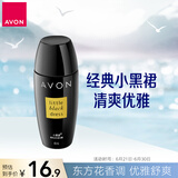 雅芳 AVON 小黑裙爽身走珠香体露40ml干爽香体腋下异味女生
