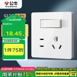 公牛（BULL）开关插座 G12系列一开双控五孔带开关插座86型面板G12E334S象牙白