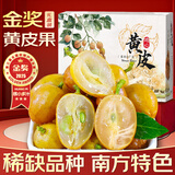 爱鲜摘农场 广东鸡心黄皮果【JD顺丰-多地次日达】茂名新鲜黄皮水果礼盒 2斤尝鲜装【量较少-不推荐】 【精美礼盒+保温箱+冰袋】