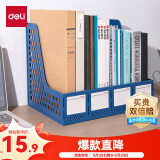 得力（deli）4联桌面文件框栏书立架档案收纳盒办公用品资料置物架书本收纳神器蓝色
