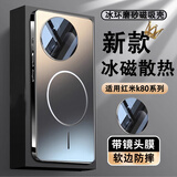 易步宽登适用红米k80至尊版手机壳小米redmi k80/pro/ultra保护套磁吸散热防摔自带镜头膜全包气囊防摔软胶 【石墨黑】细纹磁吸-AR增透 红米k80至尊版/ultra
