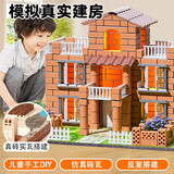 乐哲儿童玩具积木3-6-12岁男女孩生日礼物高难度泥瓦匠盖房子拼装模型