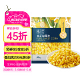 京鲜生  浦之灵水果甜玉米粒900g/袋 非转基因 代餐轻食沙拉 冷冻蔬菜
