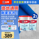 立邦京雅居防水净味甄柔卫生间厨房阳台地面内墙防水涂料 18kg*2