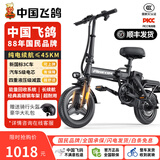 飞鸽新国标折叠电动自行车超长续航轻骑电动车锂电池助力代驾车男女成人电瓶车代步电单车 时尚版-汽车级电芯15A-纯电续航≤45公里