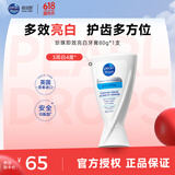 倍洁丽贝嫂推荐【蓝V】亮白去黄固齿修护牙膏【8效】英国进口【80G】