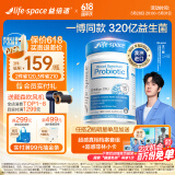 Life Space益倍适成人广谱益生菌胶囊320亿高活性60粒小蓝瓶【王一博同款】