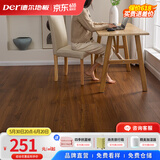 德尔（Der）ENF级新三层实木复合地板家用环保木地板15mm适用地暖松木整芯 晚星包安装