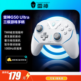 雷神（ThundeRobot）G50 Ultra 无线游戏手柄 类xbox手柄TMR摇杆四马达扳机振动蓝牙体感PC电脑steam明末渊虚之羽 白