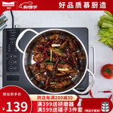 Momscook慕厨（Momscook）不锈钢火锅锅复底304平底双耳煎锅具电磁炉通用 22×9cm火锅-VC2209GL