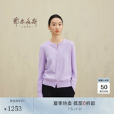 鄂尔多斯1980秋冬山羊绒圆领纯色内搭开衫女羊绒开衫外套 丁香 170/92A/XL