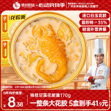 德叔鲍鱼即食杨枝甘露花胶羹170g轻食早餐代餐鱼胶孕妇月子滋补胶原蛋白