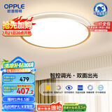 欧普照明(OPPLE) 吸顶灯客厅灯智控调光LED照明灯具品见 全光谱包安装