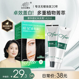 章华（SAVOL）丝精缇妃染发霜自然黑（轻松染发剂遮白染膏）