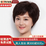 佰丝堂假发女短发短卷女士妈妈中老年全真发光头全头套头发真人发丝自然 深棕色【真发+手织递针】大码