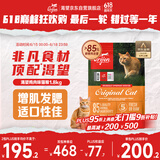 Orijen渴望猫粮 成猫幼猫干粮 全价通用无谷原味鸡肉进口1.8kg效期26/1