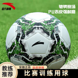 安踏（ANTA）足球5号成人比赛世界杯标准用球青少年训练学生PU足球五号球 绿白
