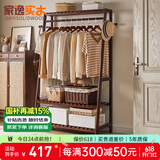 家逸（JIAYI）实木衣帽架落地衣架挂衣架卧室衣架简易衣服架立式客厅办公室挂架 长100cm胡桃色-双层加高款-榉木