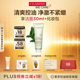 娇韵诗净澈泡沫洁面乳125ml 洗面奶面部深层清洁控油细致毛孔礼物送女友