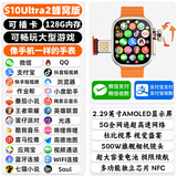 优百分 【可大型游戏】S10 Ultra2蜂窝版可插卡华强北智能电话手表通话定位OLED全面屏电话手表 【至尊王者版-钛金色】8G+128G 可大型游戏+旋转摄像头+OLED屏幕+多指触控