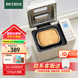 柏翠(petrus)【国家补贴】面包机 烤面包机 揉面和面机 全自动 家用冰淇淋PE8860Y 