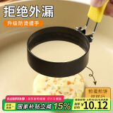 拜杰不锈钢煎蛋模具神器煎鸡蛋煎蛋器爱心形圆形煎饼模具DIY模型